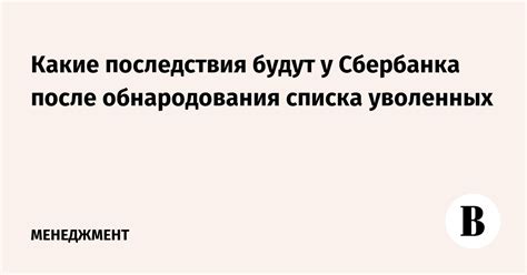 Альтернативные варианты после отрицательного решения Сбербанка