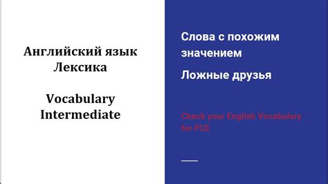 Альтернативные выражения с похожим значением на "пошибче"