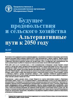 Альтернативные подходы к присваиванию хозяйства в современном мире