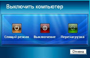 Альтернативные способы выключения устройства