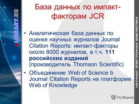 Альтернативы импакт-фактору в оценке значимости научных публикаций