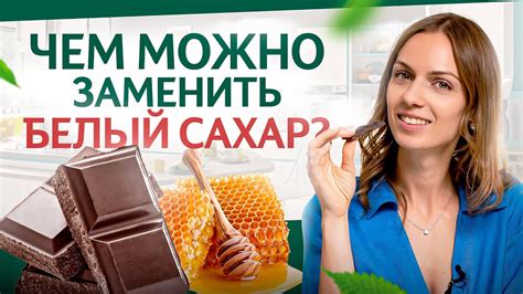 Альтернативы сахару