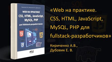 Альт ф10 для web-разработчиков: рекомендации по практике