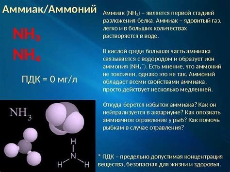 Аммиак: что значит NH3 в химии?