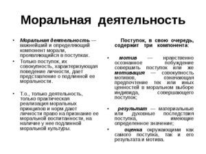 Аморальная жизнь: определение и примеры