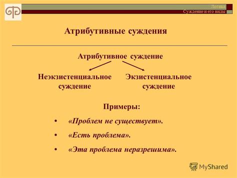 Аморальное суждение: определение и примеры