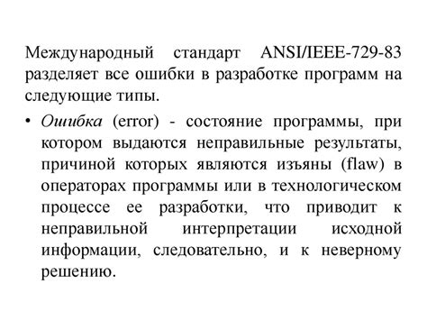 Анализирование сбоев и ошибок