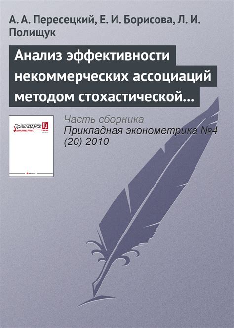 Анализ ассоциаций: расшифровка содержимого на постели