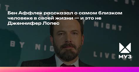 Анализ взаимодействия сновидений о близком человеке и ситуаций в реальности