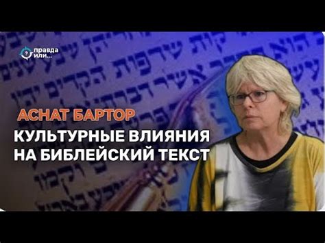 Анализ влияния нас рать на культурные явления