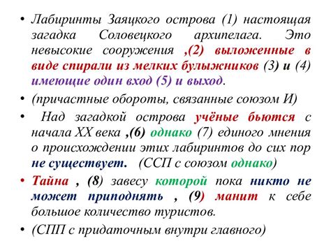 Анализ грамматического значения в сложных предложениях