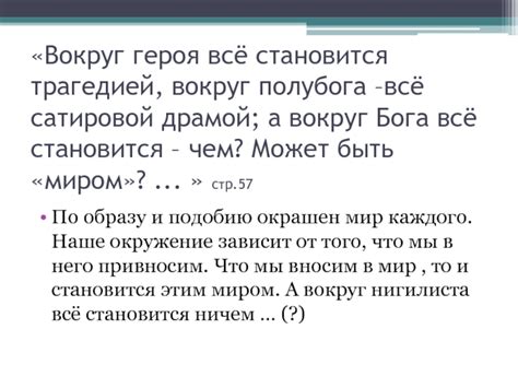 Анализ значимости цитат в характеристике героя