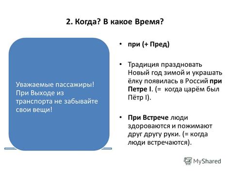 Анализ использования выражения в современном языке