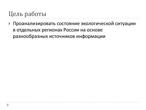 Анализ использования фразы "не трэба" в различных регионах России