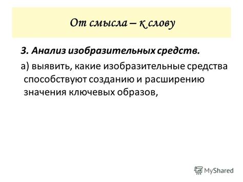 Анализ лингвистического значения фразы "Заплатил натурой"