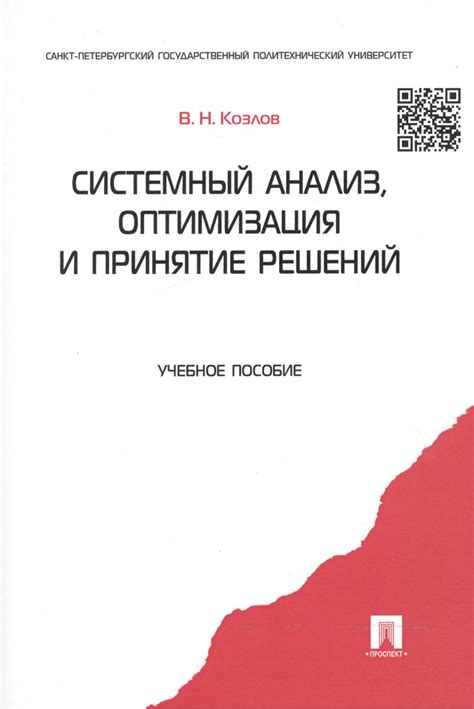 Анализ логистической задачи и принятие решений