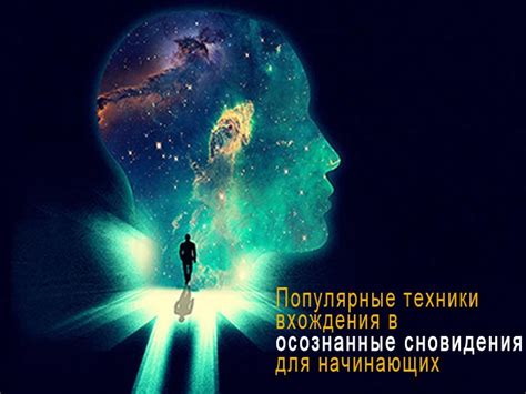 Анализ окружающего контекста сновидения для более точной интерпретации значения