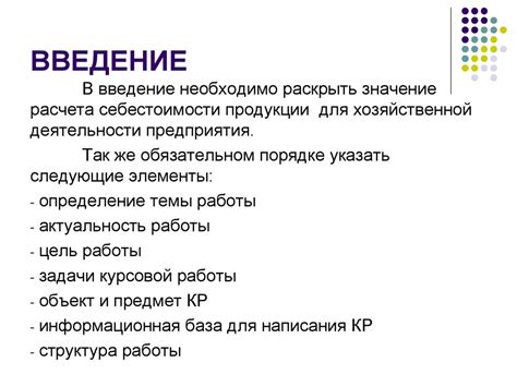 Анализ основных задач структурного подразделения