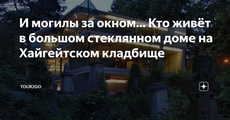 Анализ основных факторов, вызывающих символический образ могилы за окном в сновидениях