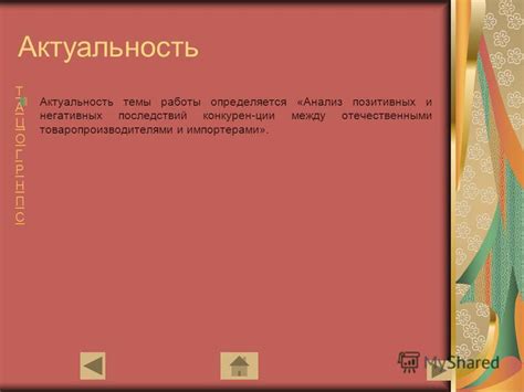 Анализ позитивных и негативных ассоциаций с термином "настучать"