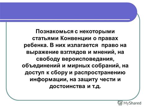 Анализ популярных мнений и взглядов на выражение