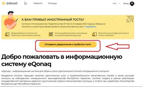 Анализ популярных сновидений о неожиданном прибытии неприятных гостей