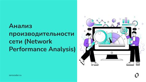 Анализ производительности hwui: сущность и цель