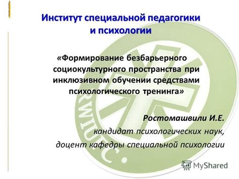 Анализ психологического и социокультурного подтекста