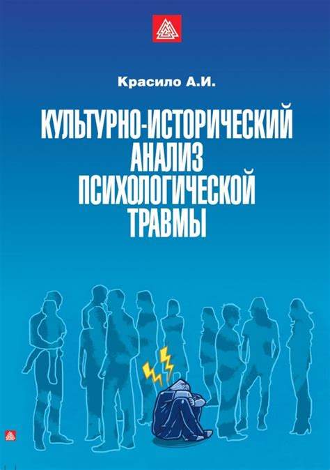 Анализ психологической составляющей