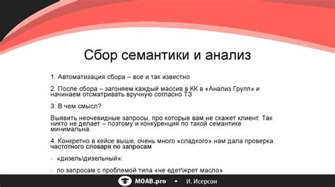 Анализ семантики и контекста выражения "Теся у корейцев"