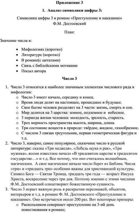 Анализ символики сновидения, связанной с стоимостью геоинформационных систем