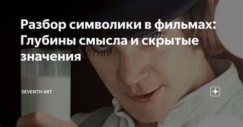 Анализ символики тоннеля и значения, представляемого светом вдалеке