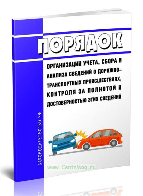 Анализ символов и образов в сновидениях о дорожно-транспортных происшествиях