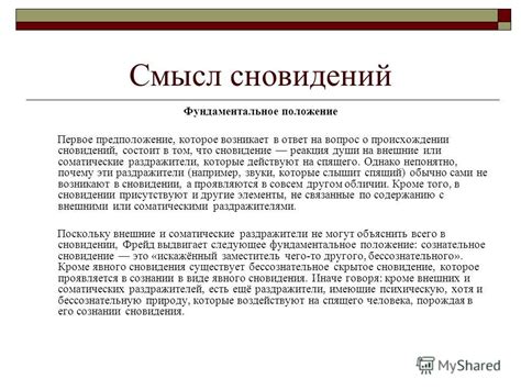 Анализ сновидений: что говорят эксперты о смысле задержания