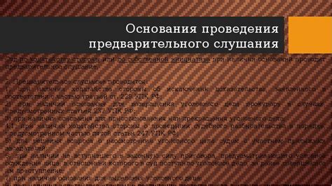 Анализ сновидений в рамках подготовки к судебному процессу