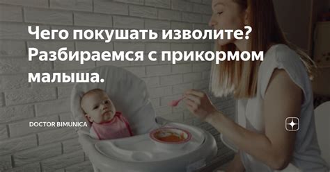 Анализ сновидений малыша, связанных с просьбой покушать: что они могут значить?