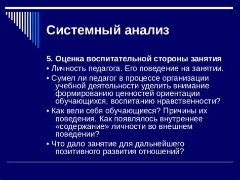 Анализ снов о занятии как способ изучения себя