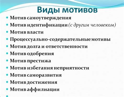 Анализ сокрытых мотивов: понятие и значение