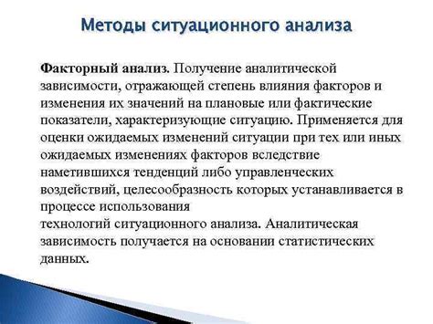 Анализ сонного образа с дымом в зависимости от ситуационного контекста