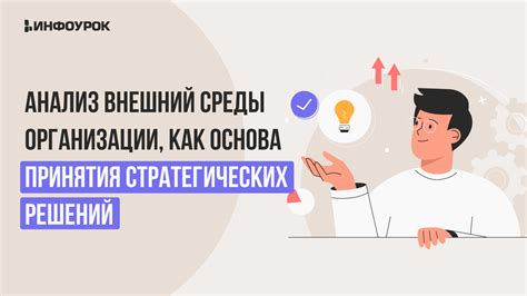 Анализ статистики для принятия стратегических решений