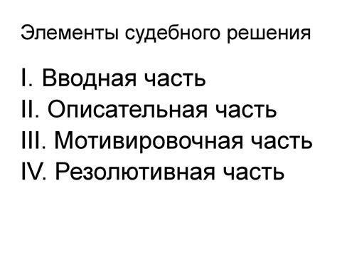 Анализ статуса завершенных судебных дел