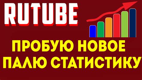 Аналитика и статистика фастбута