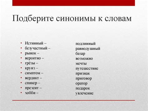 Аналогичные выражения и синонимы к "забить забивной"