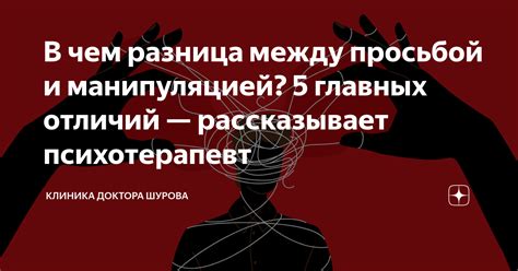 Аналогия с манипуляцией и контролем: шприц в контексте сна