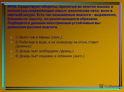 Аналоги выражения "вывесить ствол" в других языках