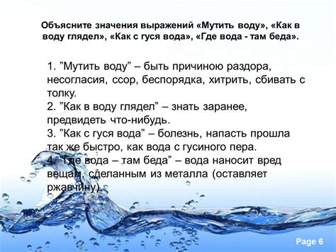 Аналоги и синонимы выражения "мутить воду"