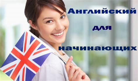 Английский язык для поступления в Университет синергии