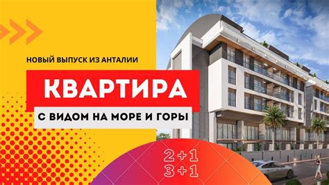 Анталия промо: уникальный отдых с выгодными условиями