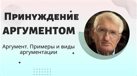 Аргументация и примеры