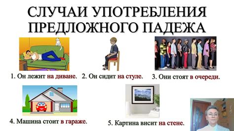 Аре: случаи употребления